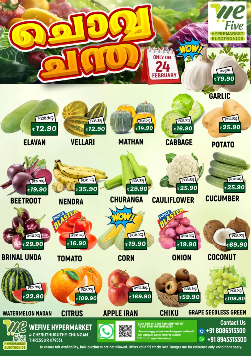 Chovva Chantha page 1