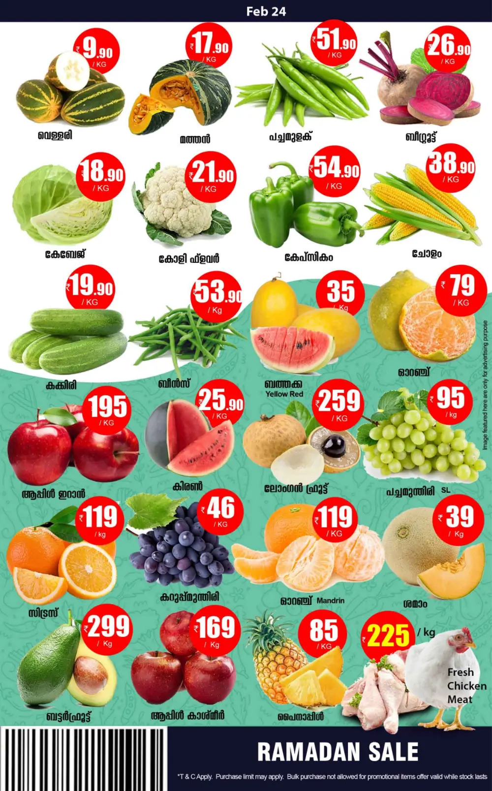 Smile Hypermarket Varam | Ramadan Sale Offers Feb 24-25 page 5