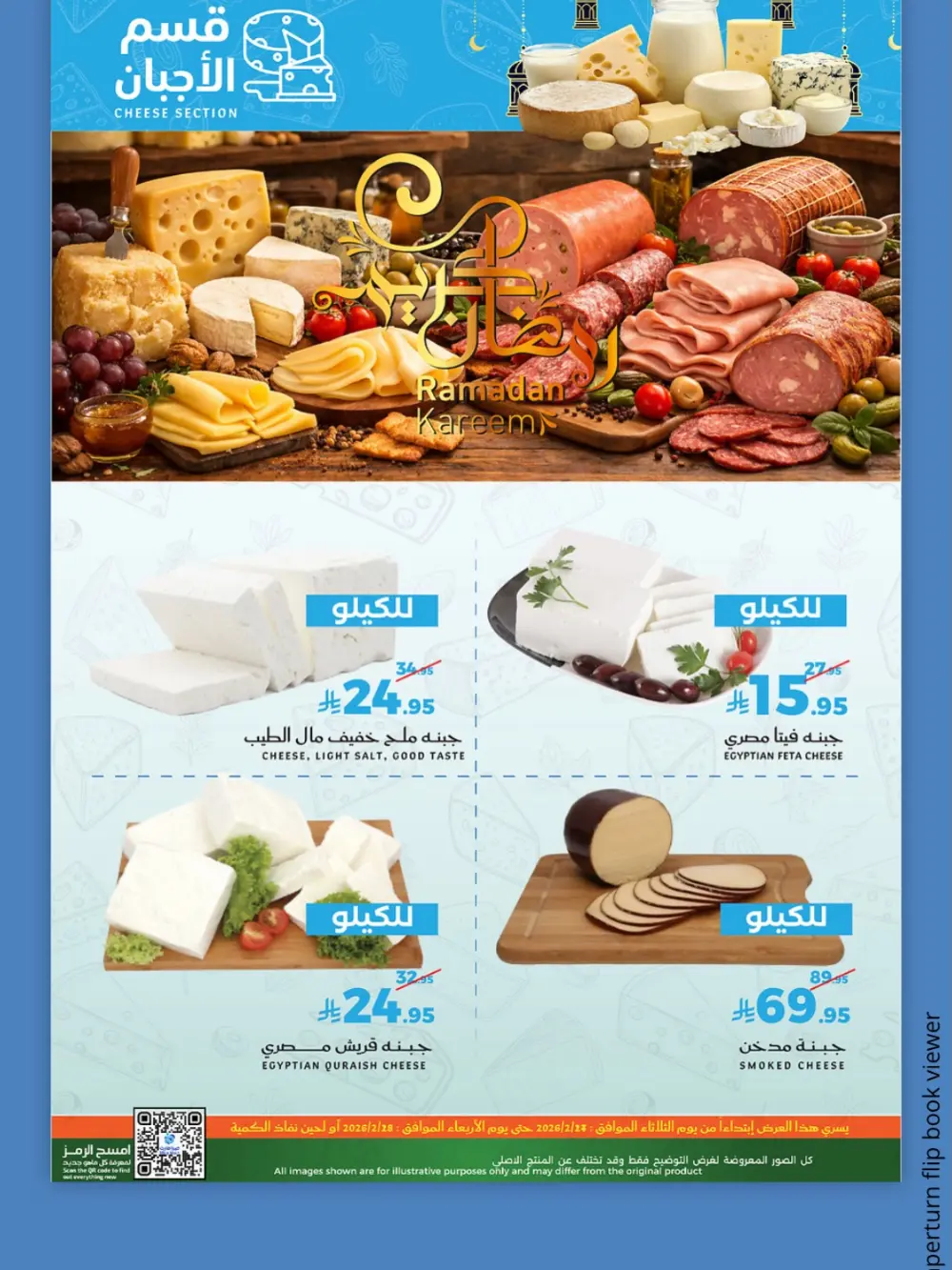 Mira Mart Fresh Ramadan Deals 2026 | Weekly Grocery Offers page 4