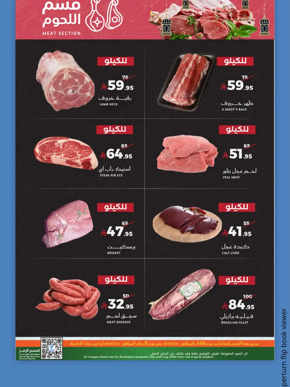 Mira Mart Fresh Ramadan Deals 2026 | Weekly Grocery Offers page 6