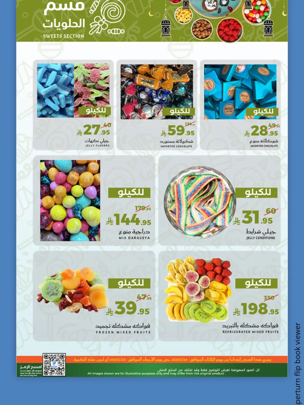 Mira Mart Fresh Ramadan Deals 2026 | Weekly Grocery Offers page 8