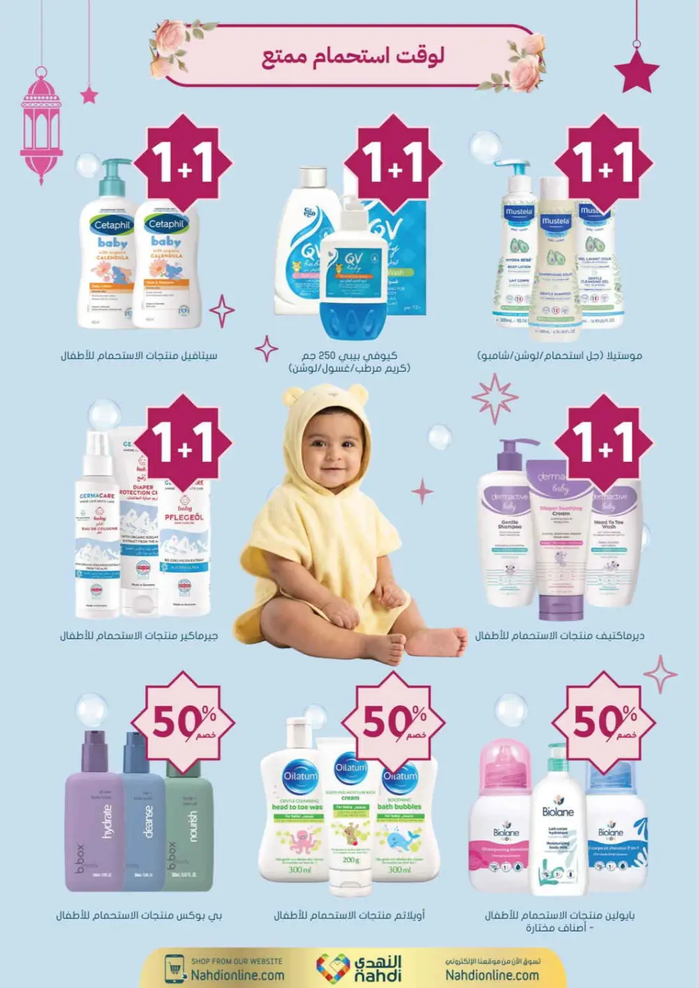 Nahdi Pharmacy Ramadan Offers 2026 | Up to 50% Off Skincare in KSA page 101