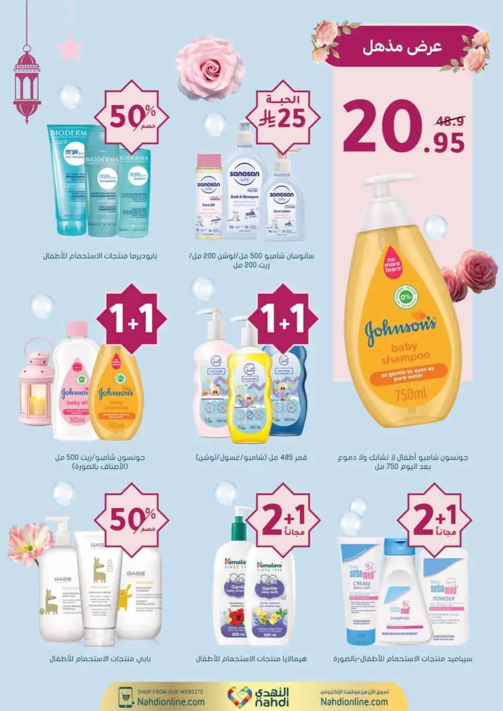 Nahdi Pharmacy Ramadan Offers 2026 | Up to 50% Off Skincare in KSA page 102