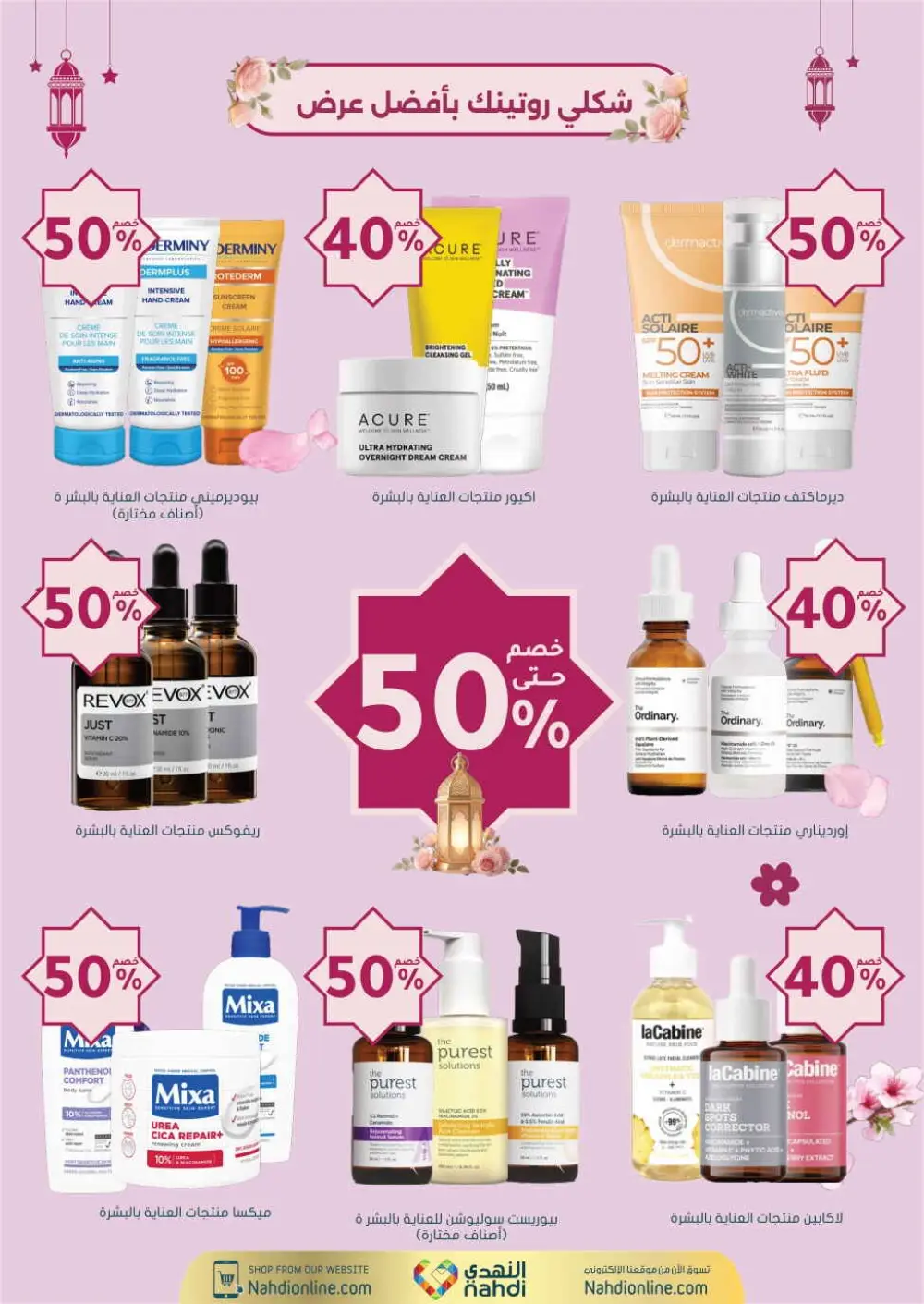 Nahdi Pharmacy Ramadan Offers 2026 | Up to 50% Off Skincare in KSA page 13