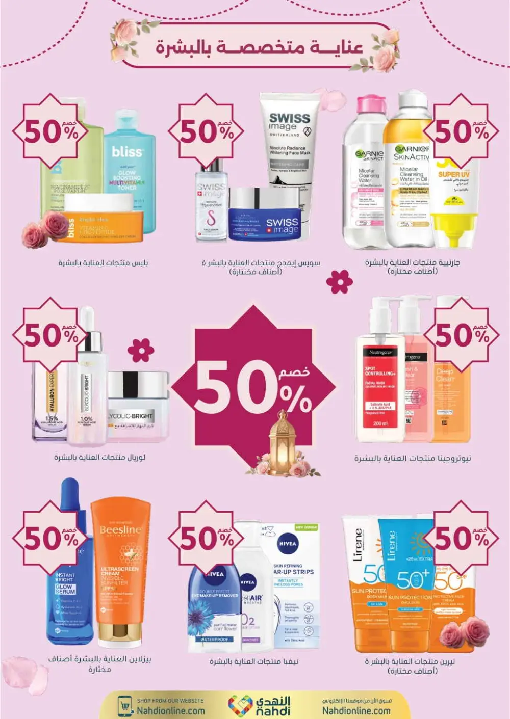 Nahdi Pharmacy Ramadan Offers 2026 | Up to 50% Off Skincare in KSA page 14
