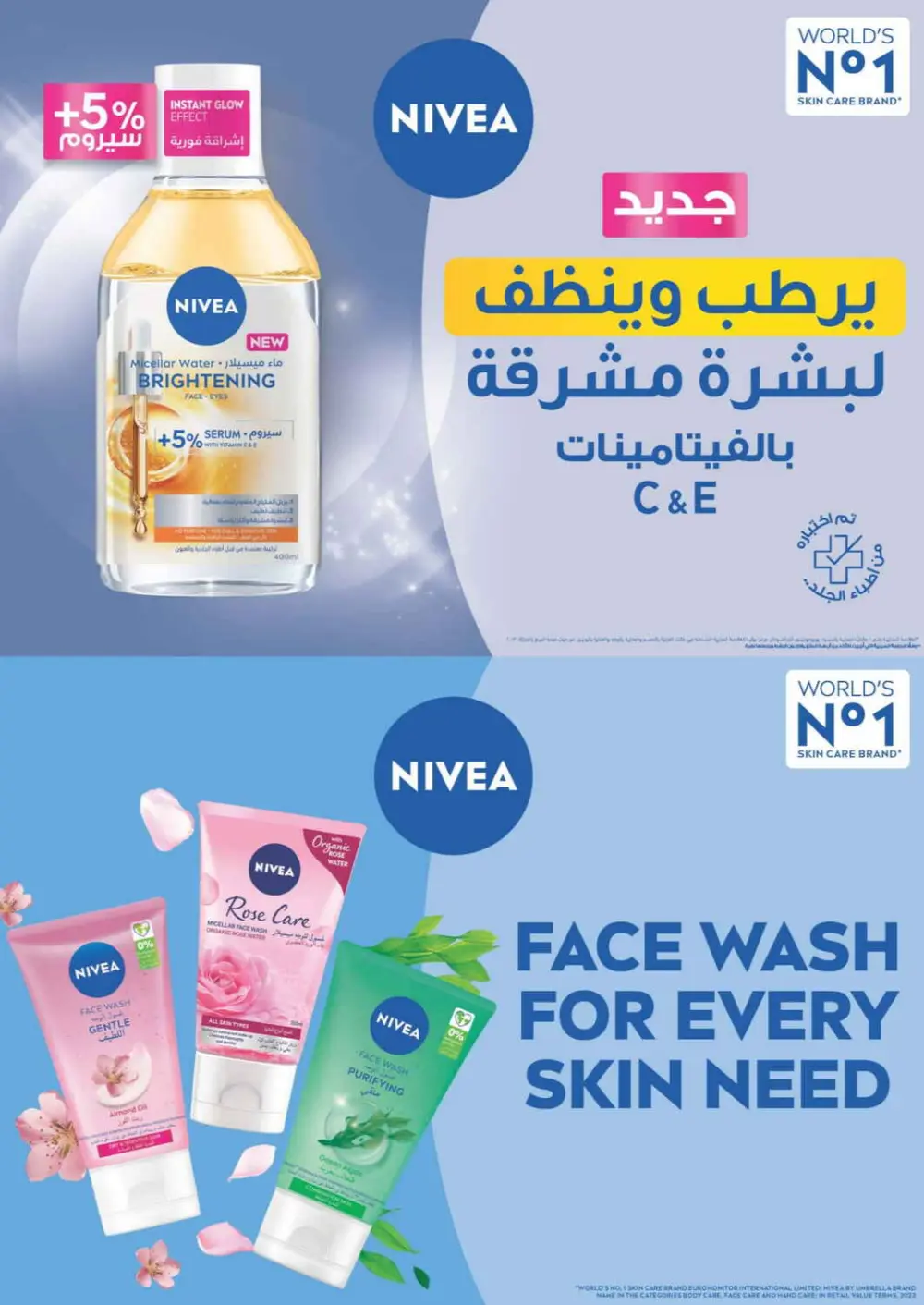 Nahdi Pharmacy Ramadan Offers 2026 | Up to 50% Off Skincare in KSA page 15