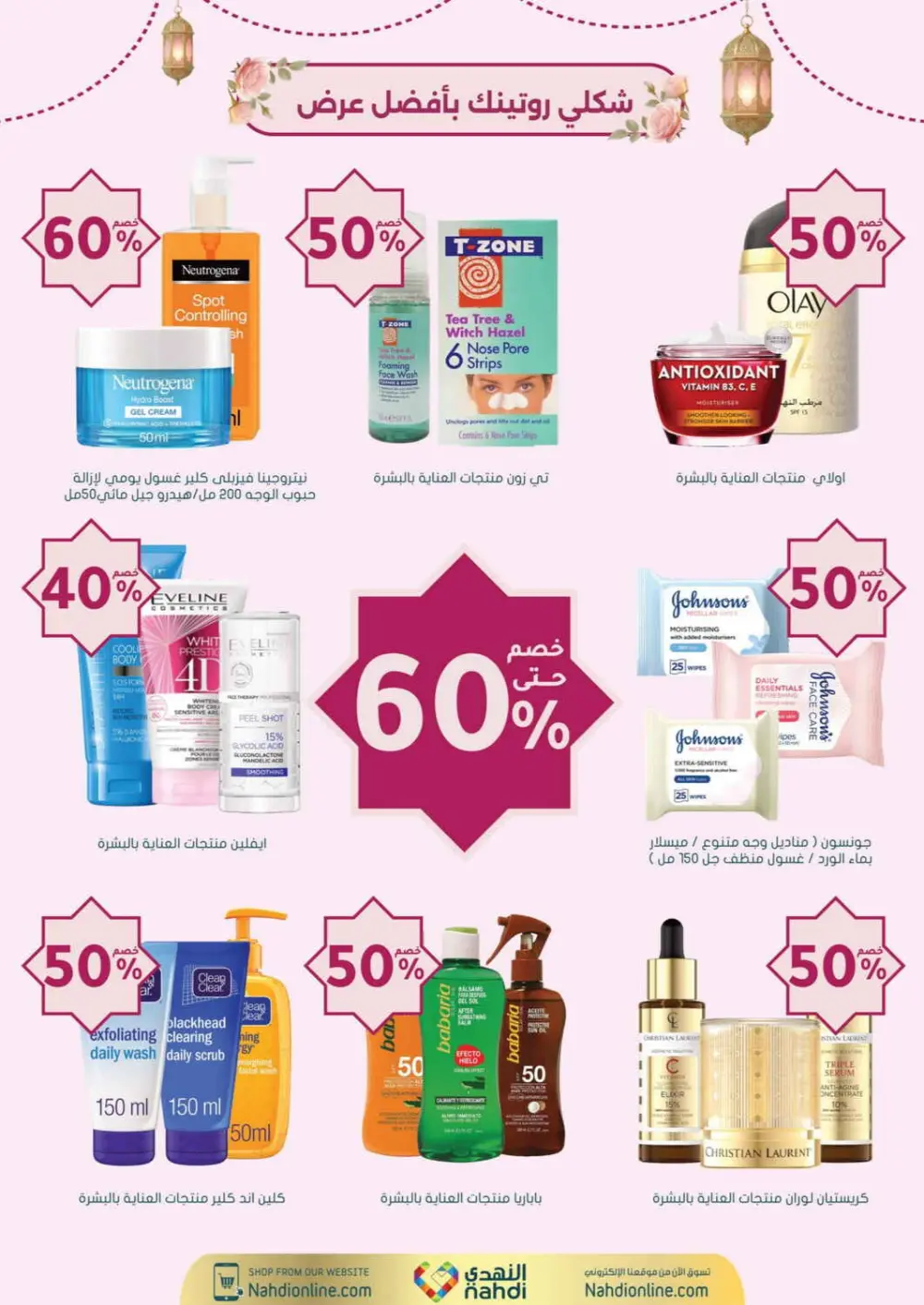 Nahdi Pharmacy Ramadan Offers 2026 | Up to 50% Off Skincare in KSA page 16