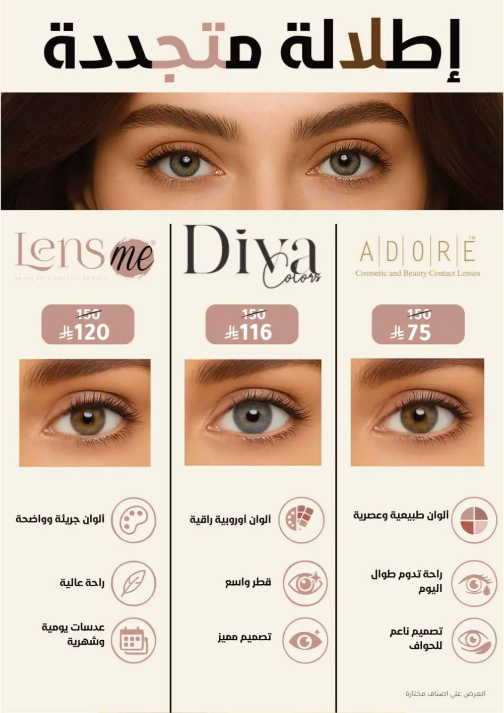 Nahdi Pharmacy Ramadan Offers 2026 | Up to 50% Off Skincare in KSA page 17