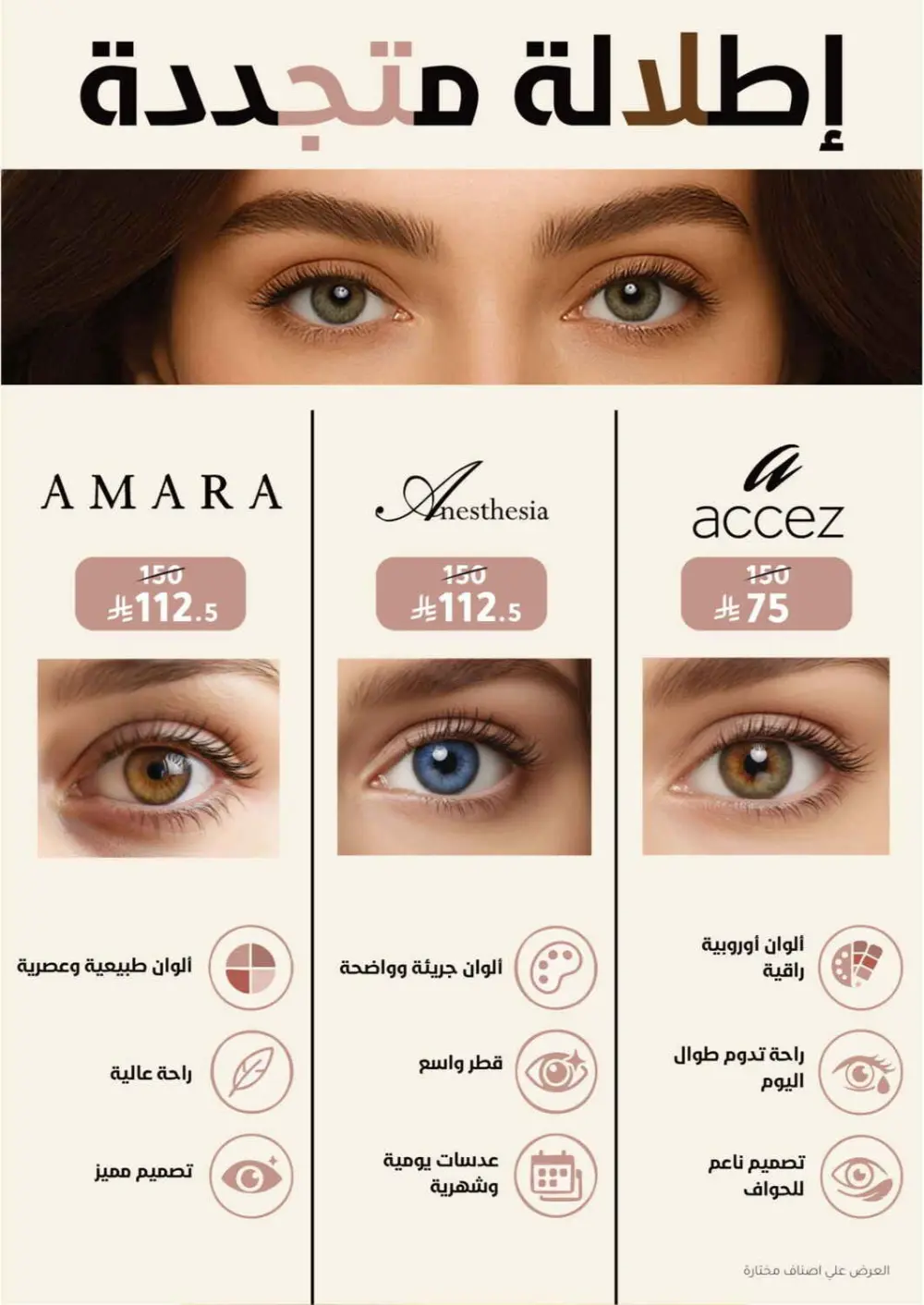 Nahdi Pharmacy Ramadan Offers 2026 | Up to 50% Off Skincare in KSA page 18