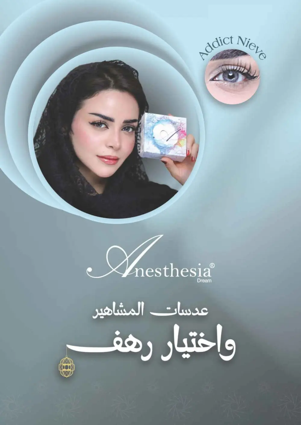 Nahdi Pharmacy Ramadan Offers 2026 | Up to 50% Off Skincare in KSA page 19