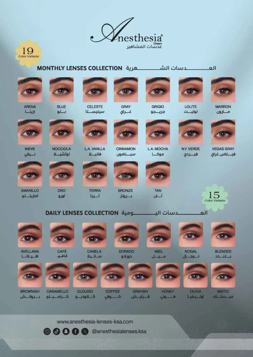 Nahdi Pharmacy Ramadan Offers 2026 | Up to 50% Off Skincare in KSA page 20