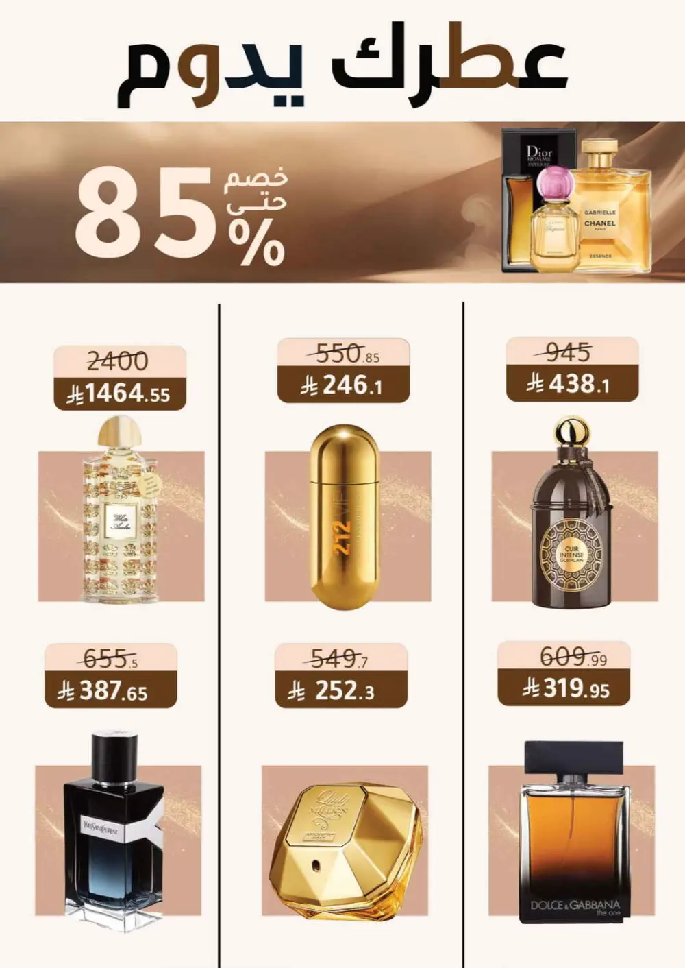 Nahdi Pharmacy Ramadan Offers 2026 | Up to 50% Off Skincare in KSA page 22