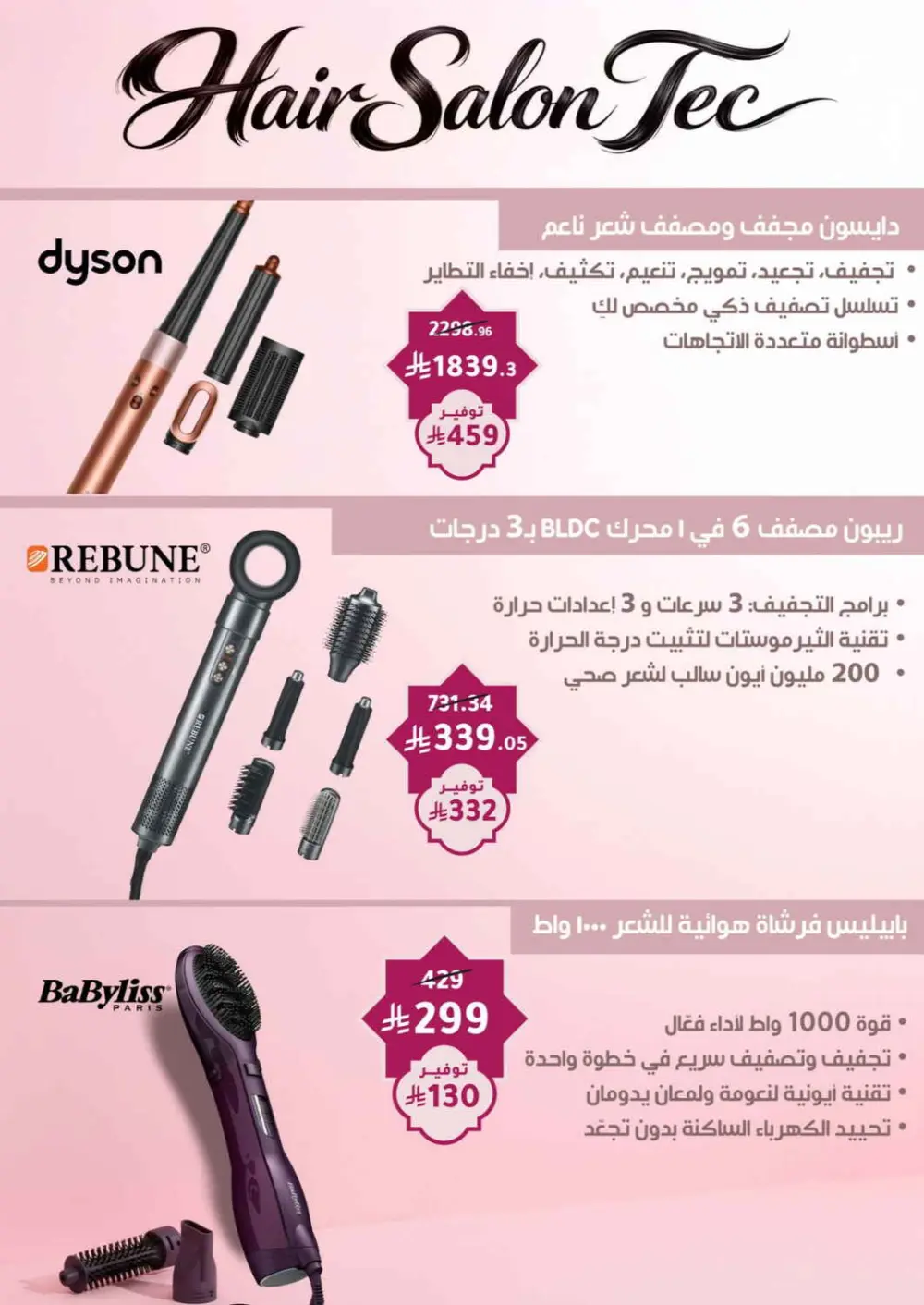 Nahdi Pharmacy Ramadan Offers 2026 | Up to 50% Off Skincare in KSA page 25