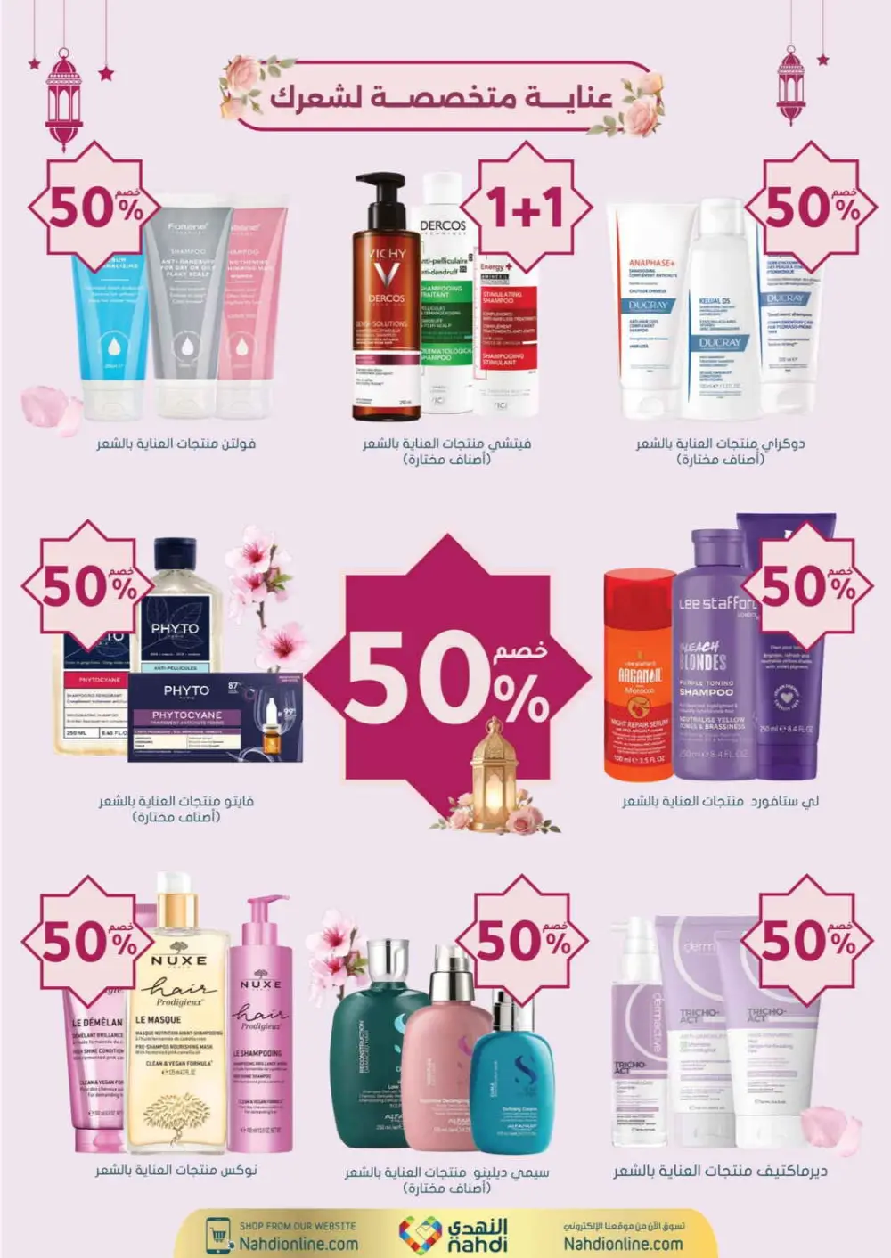 Nahdi Pharmacy Ramadan Offers 2026 | Up to 50% Off Skincare in KSA page 26