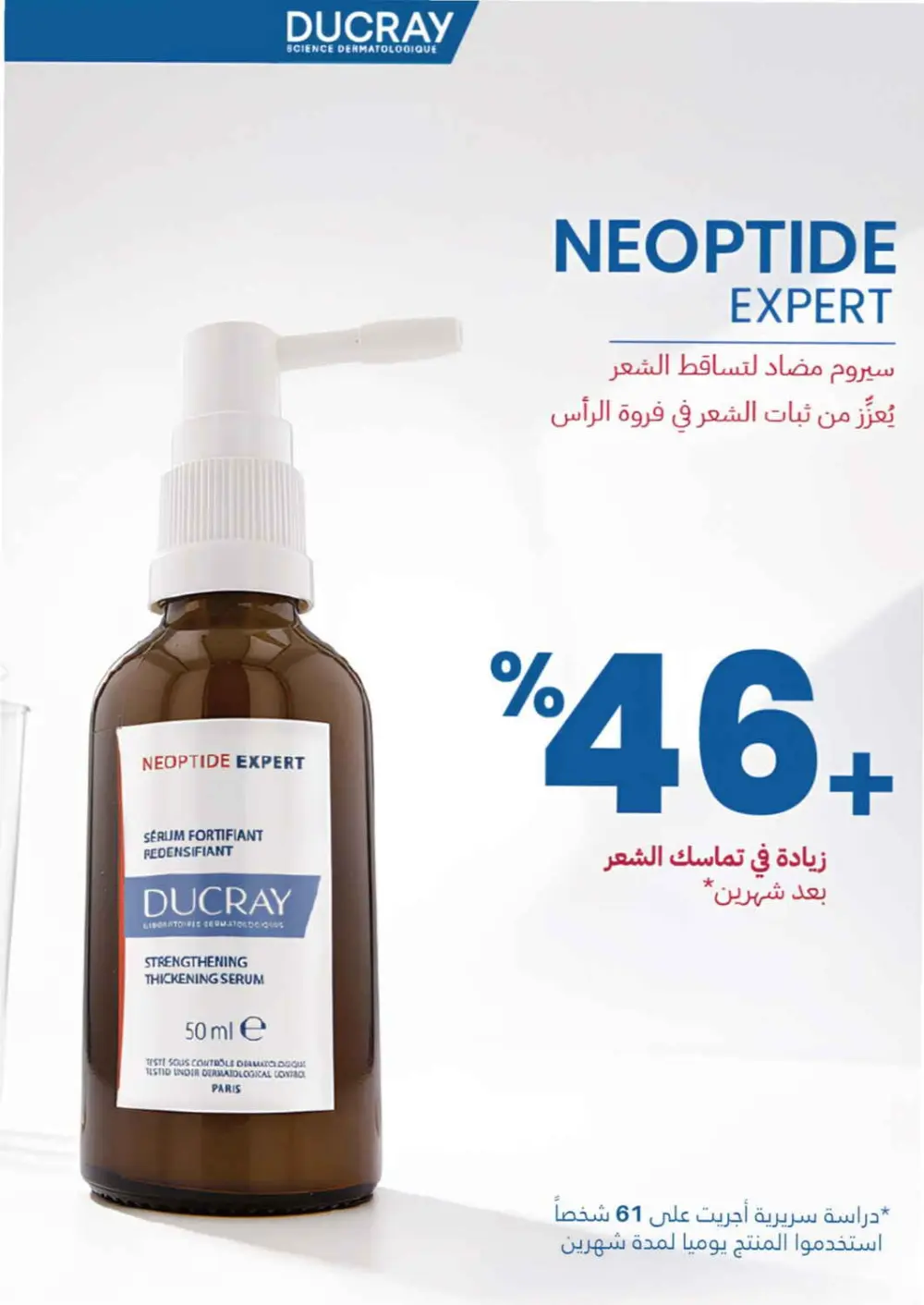 Nahdi Pharmacy Ramadan Offers 2026 | Up to 50% Off Skincare in KSA page 27