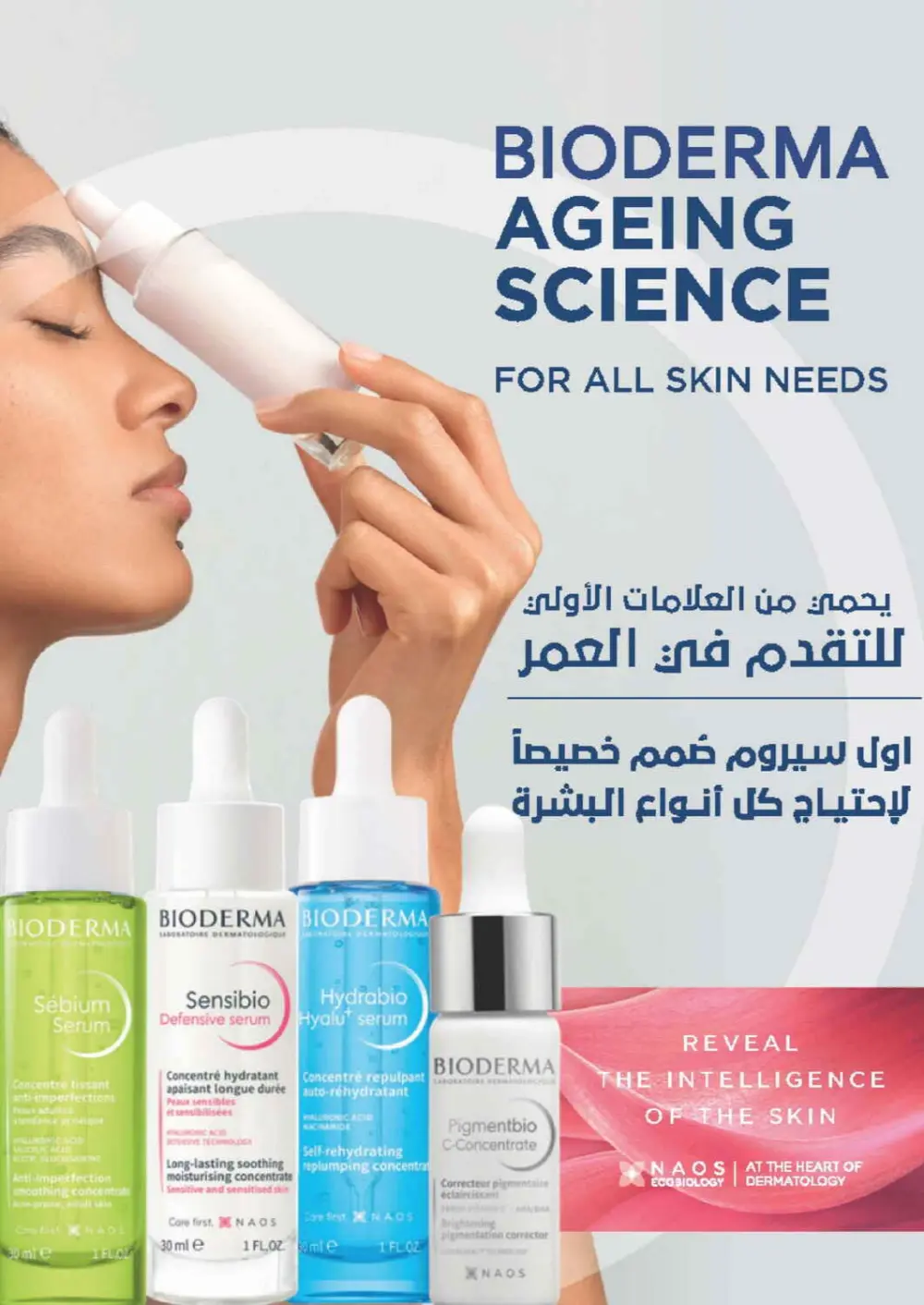 Nahdi Pharmacy Ramadan Offers 2026 | Up to 50% Off Skincare in KSA page 3
