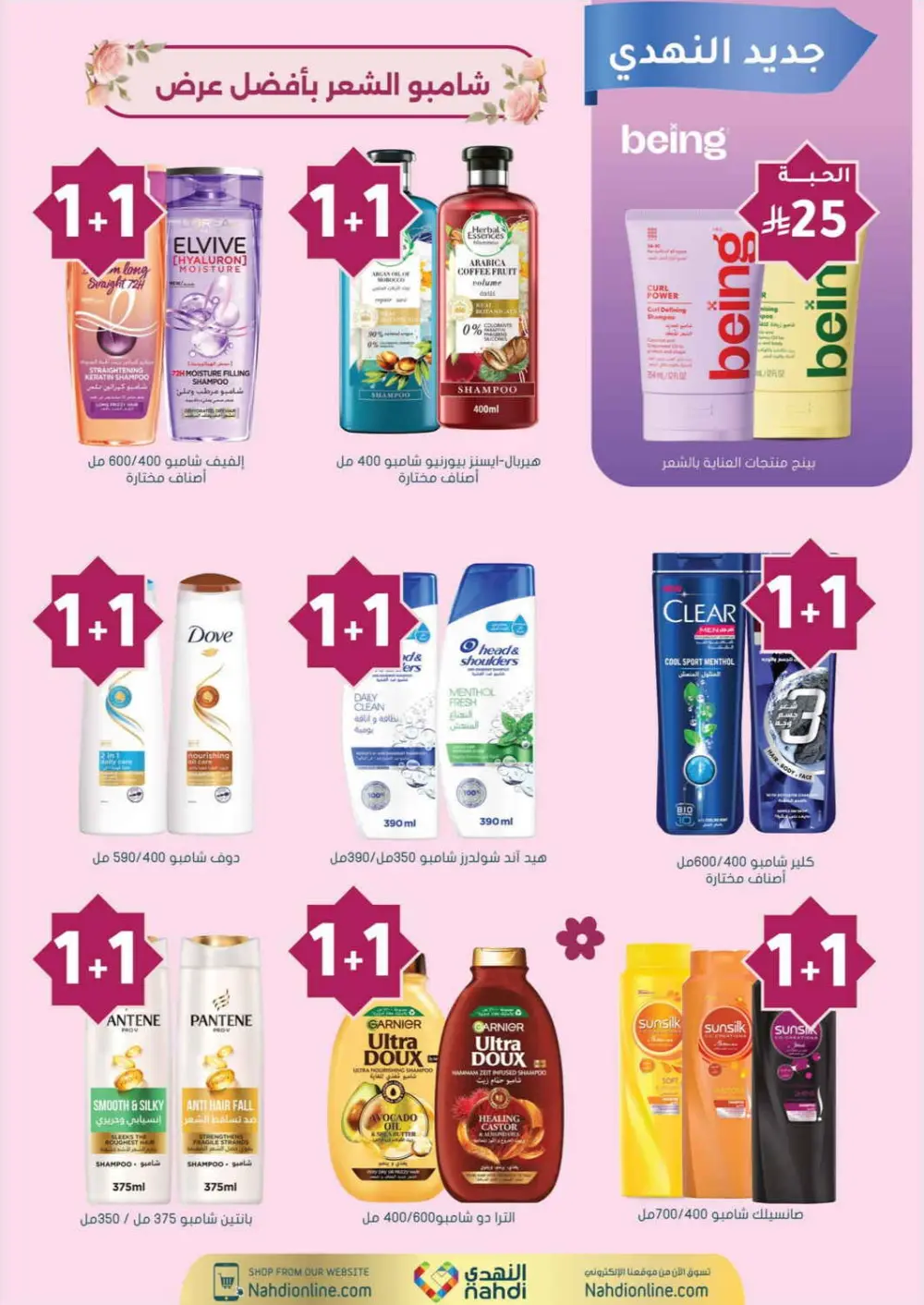 Nahdi Pharmacy Ramadan Offers 2026 | Up to 50% Off Skincare in KSA page 31