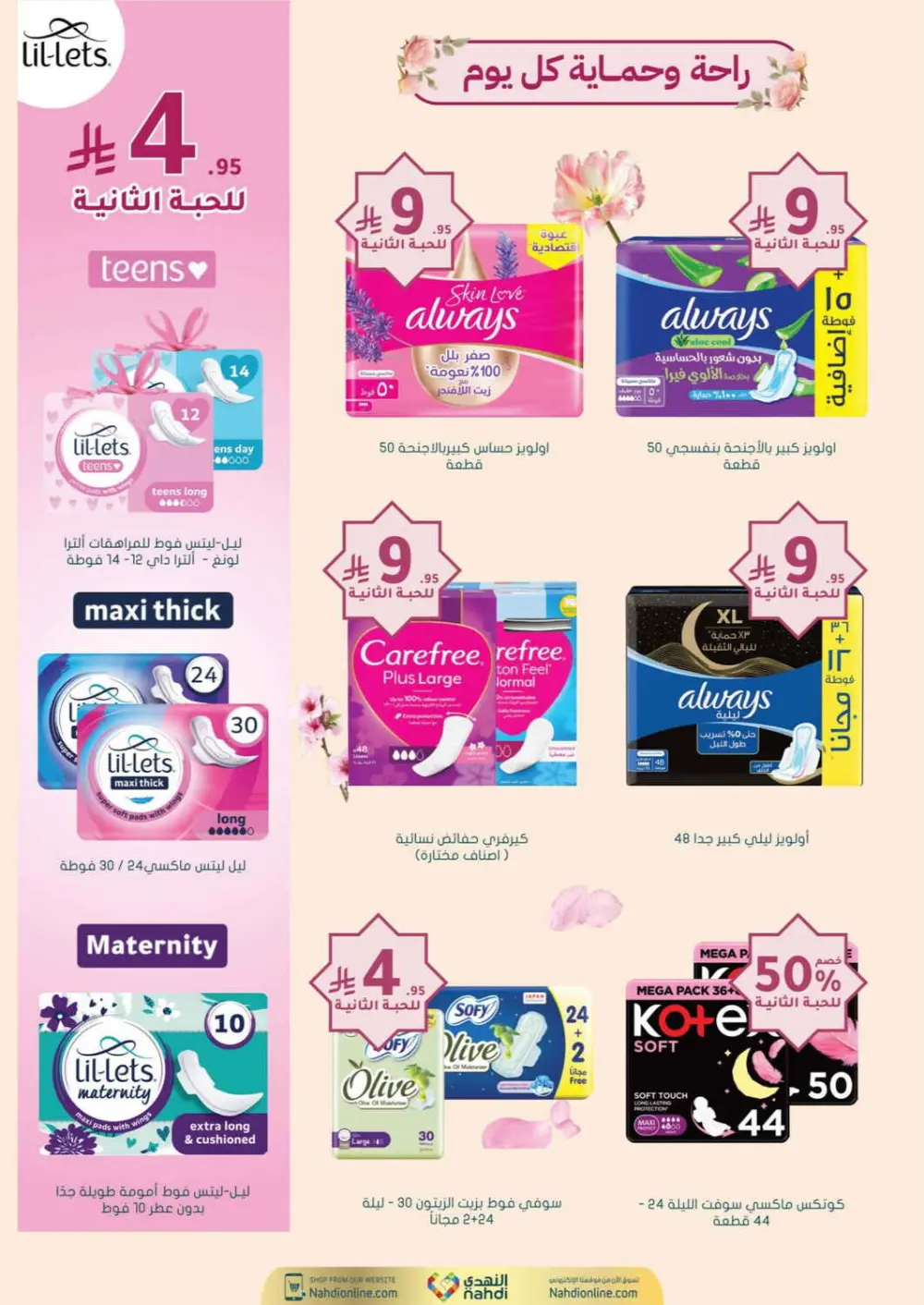 Nahdi Pharmacy Ramadan Offers 2026 | Up to 50% Off Skincare in KSA page 36