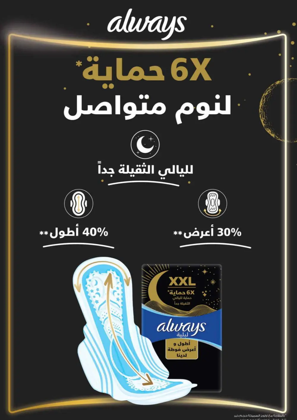 Nahdi Pharmacy Ramadan Offers 2026 | Up to 50% Off Skincare in KSA page 38