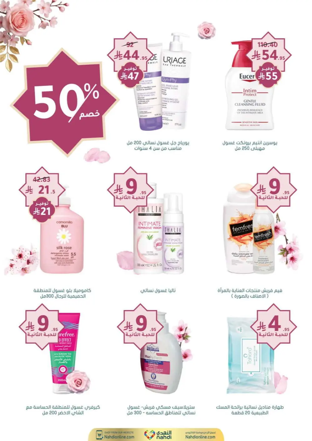 Nahdi Pharmacy Ramadan Offers 2026 | Up to 50% Off Skincare in KSA page 39