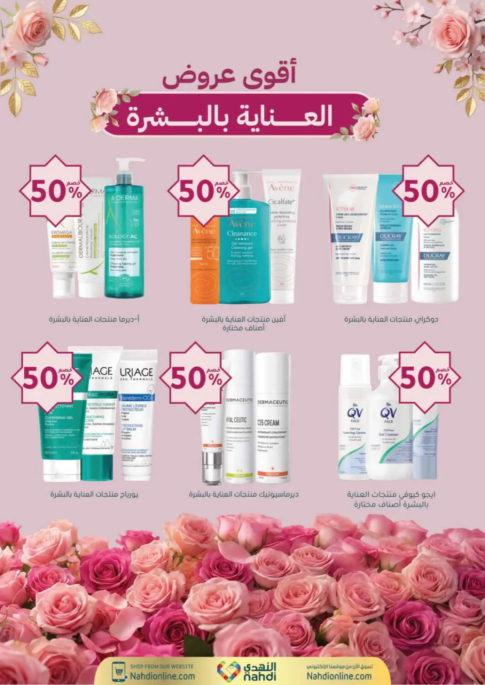 Nahdi Pharmacy Ramadan Offers 2026 | Up to 50% Off Skincare in KSA page 4