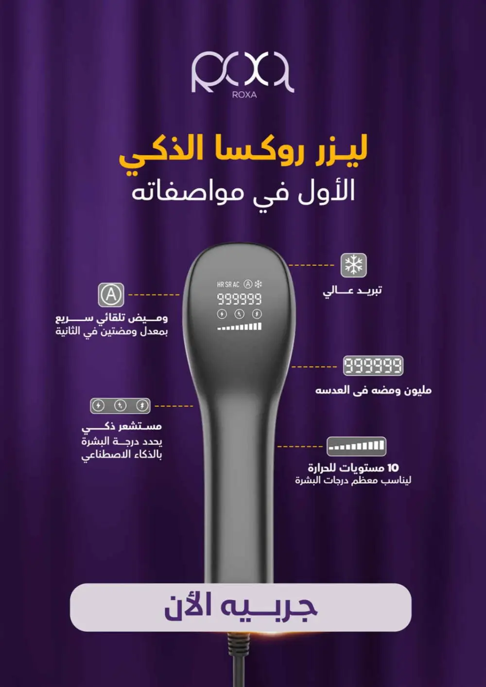 Nahdi Pharmacy Ramadan Offers 2026 | Up to 50% Off Skincare in KSA page 41