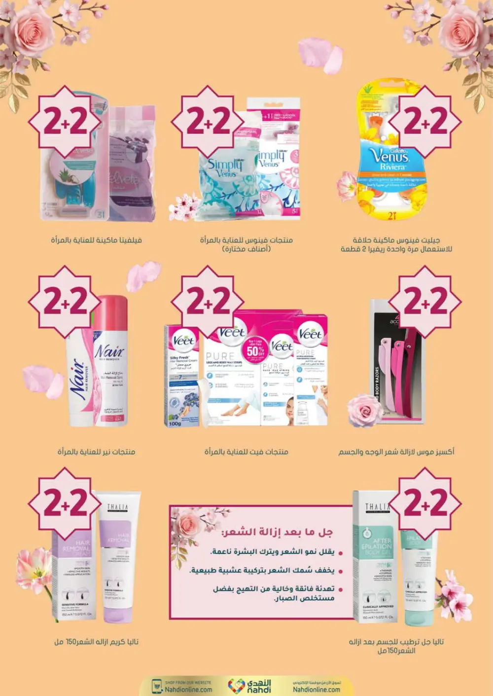 Nahdi Pharmacy Ramadan Offers 2026 | Up to 50% Off Skincare in KSA page 42
