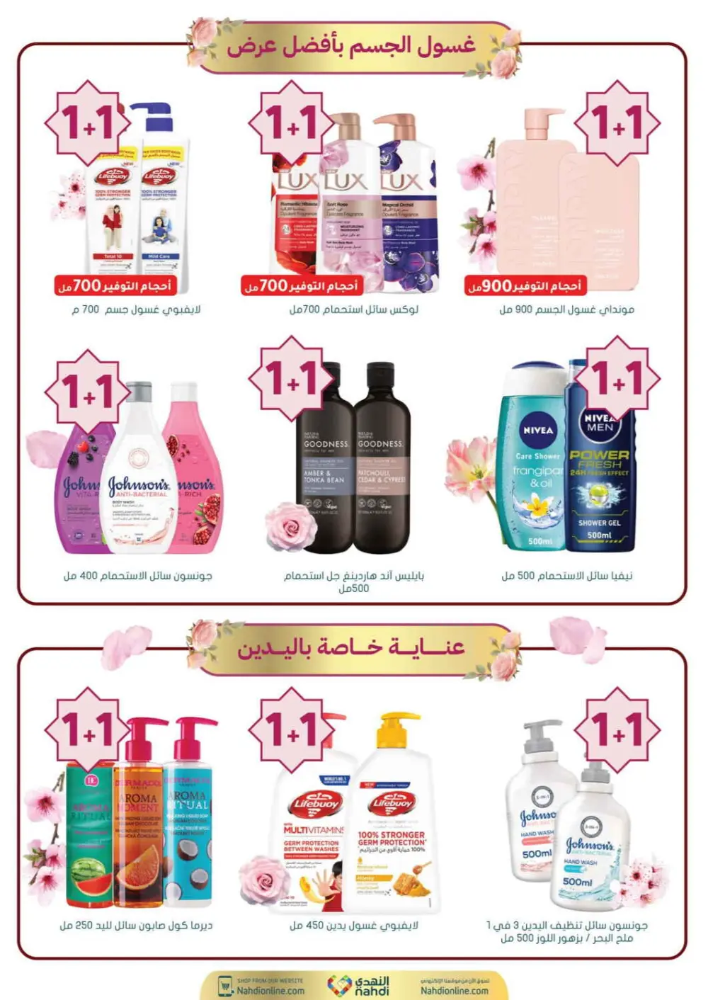 Nahdi Pharmacy Ramadan Offers 2026 | Up to 50% Off Skincare in KSA page 43
