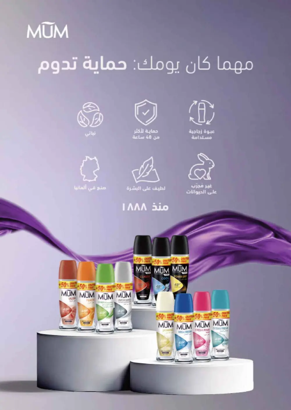Nahdi Pharmacy Ramadan Offers 2026 | Up to 50% Off Skincare in KSA page 49