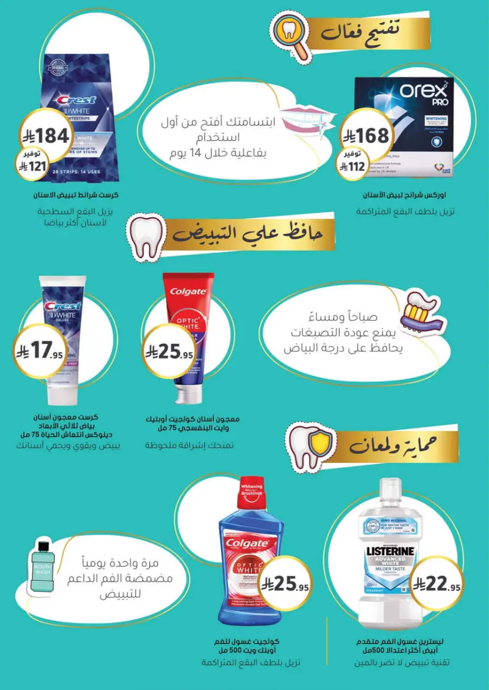 Nahdi Pharmacy Ramadan Offers 2026 | Up to 50% Off Skincare in KSA page 53