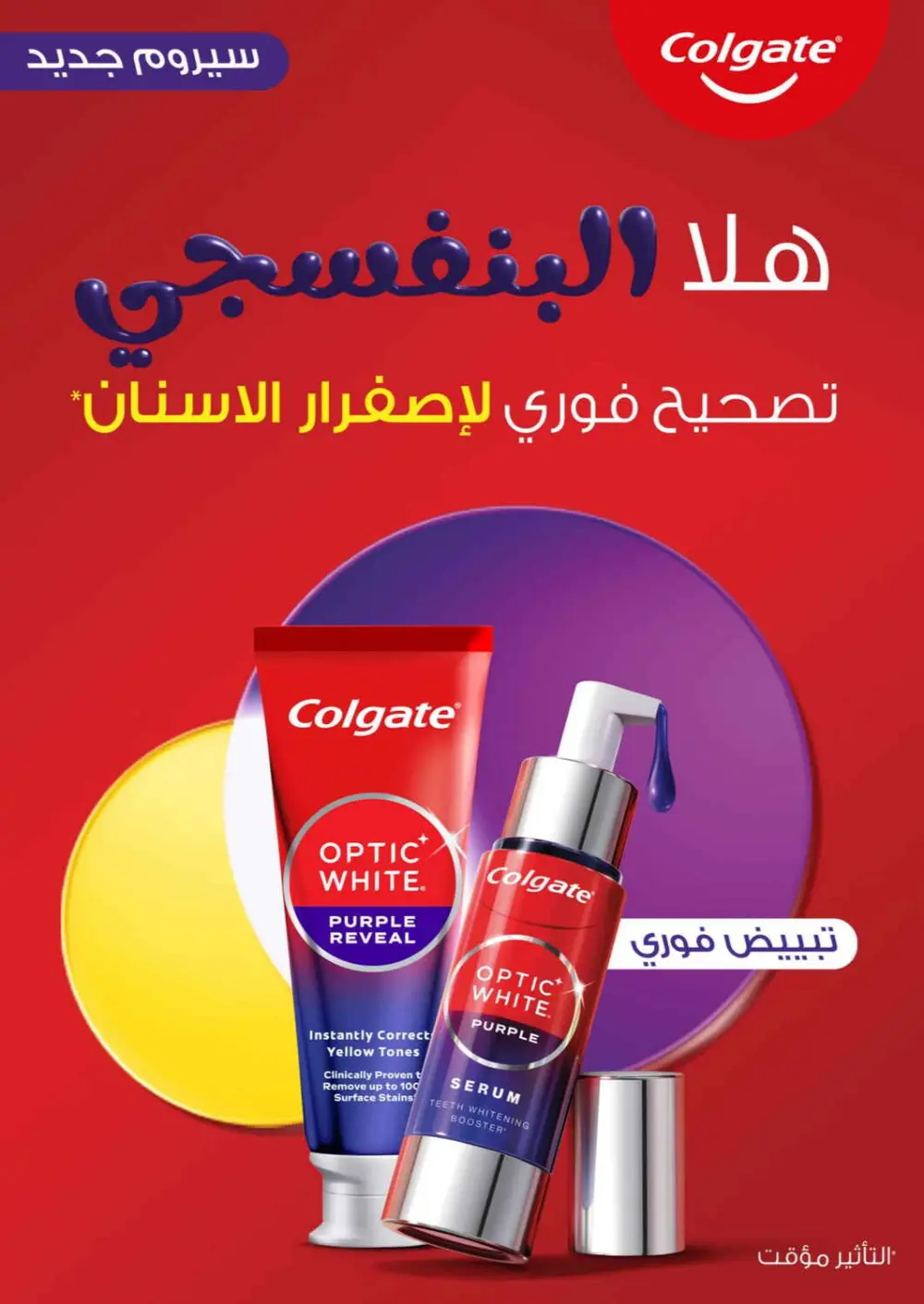 Nahdi Pharmacy Ramadan Offers 2026 | Up to 50% Off Skincare in KSA page 54