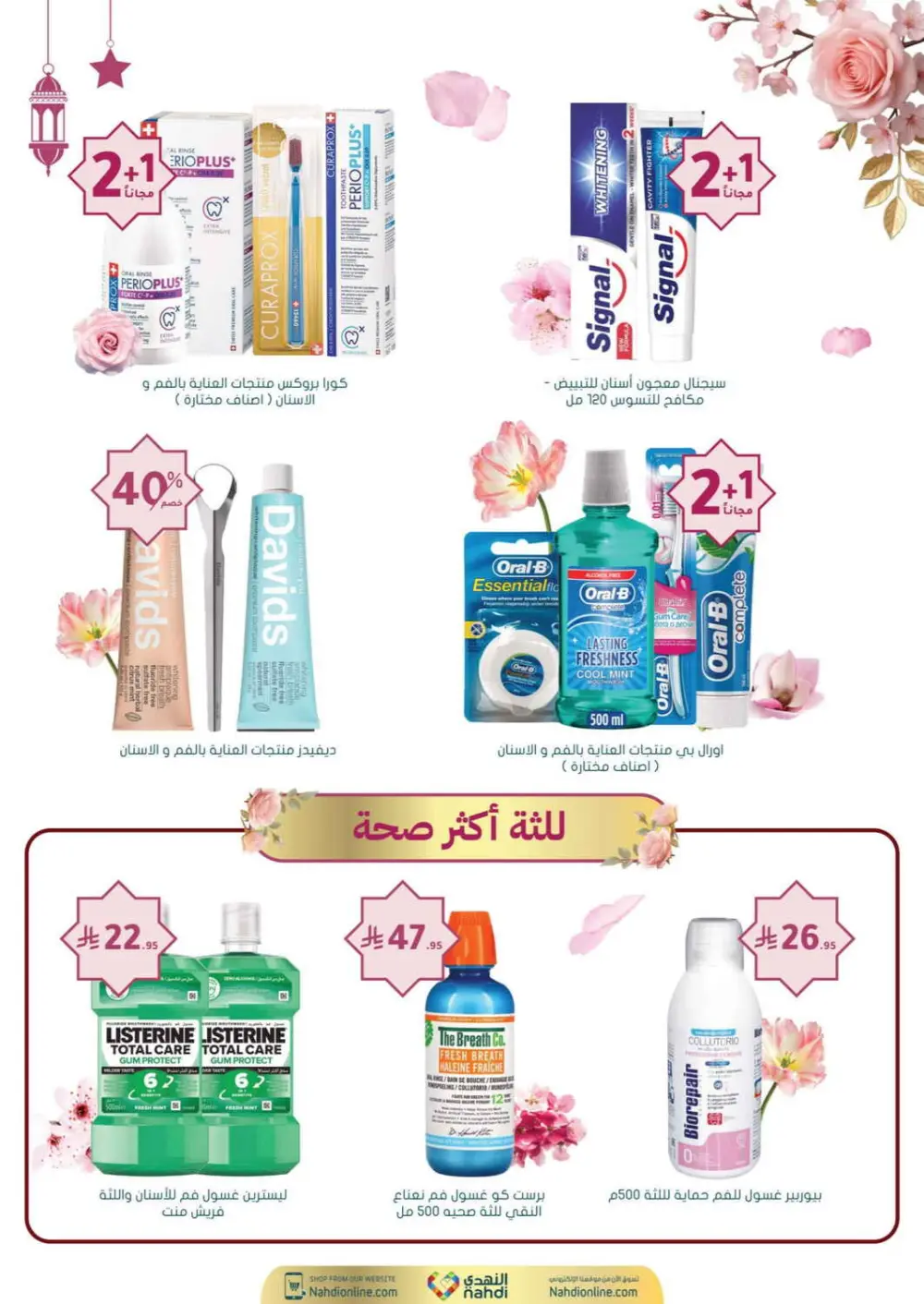 Nahdi Pharmacy Ramadan Offers 2026 | Up to 50% Off Skincare in KSA page 57