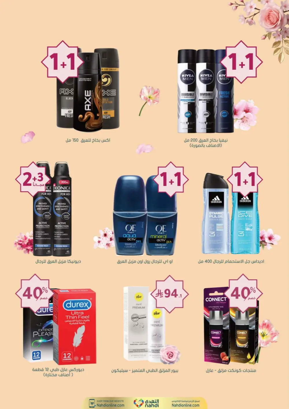 Nahdi Pharmacy Ramadan Offers 2026 | Up to 50% Off Skincare in KSA page 60