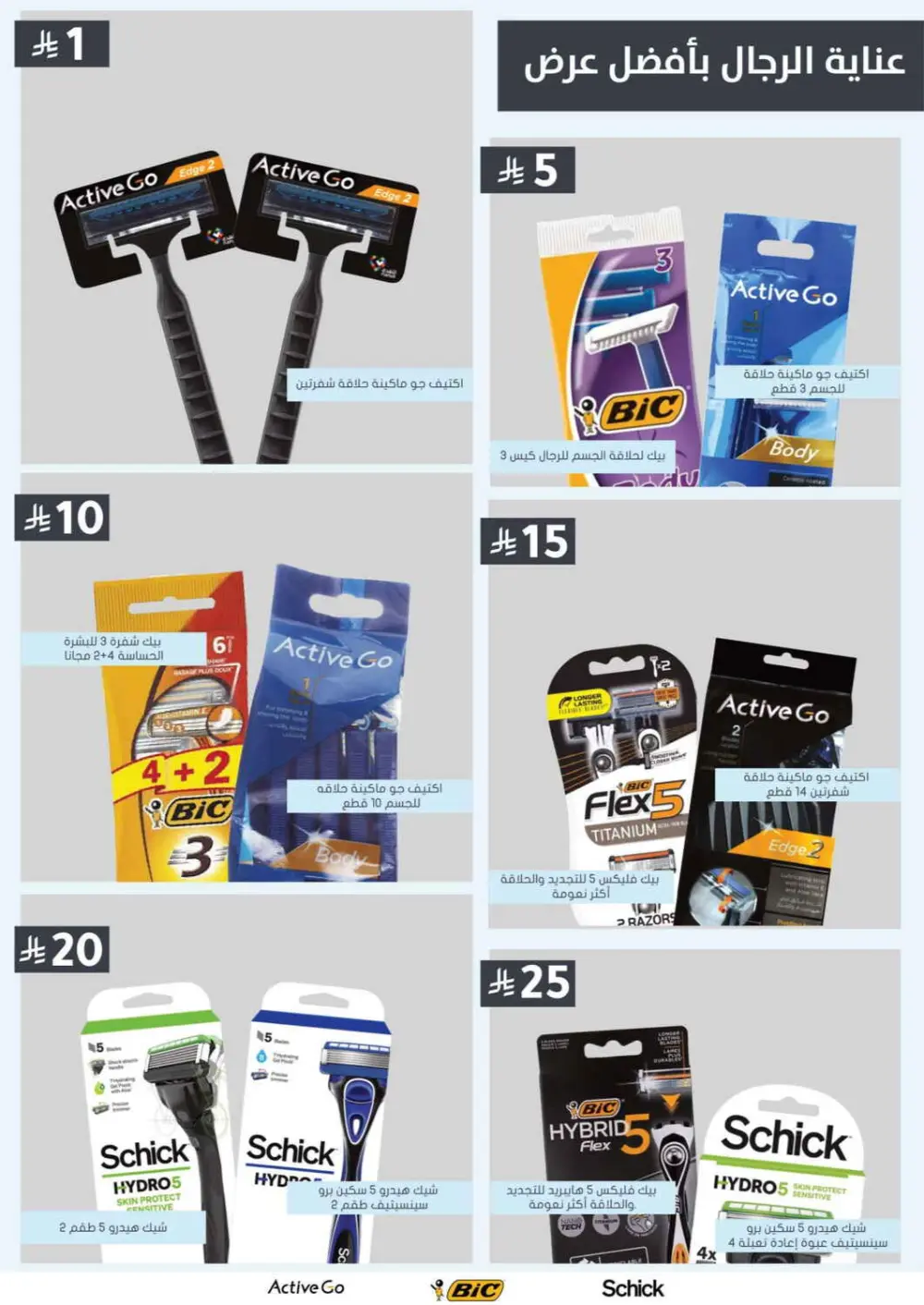 Nahdi Pharmacy Ramadan Offers 2026 | Up to 50% Off Skincare in KSA page 63