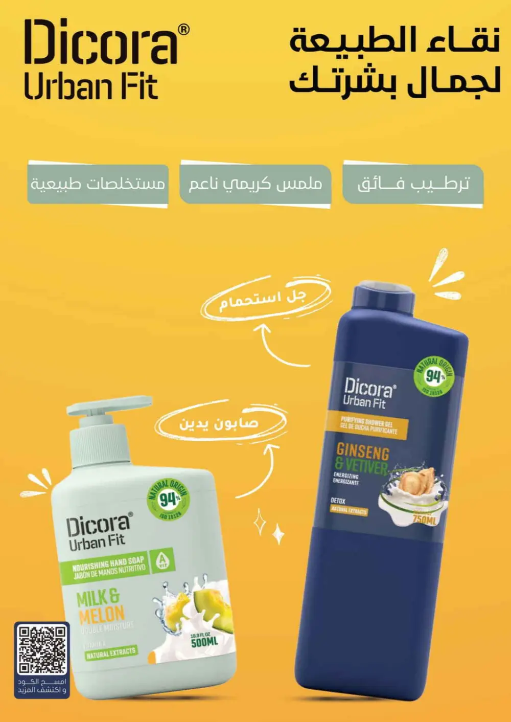 Nahdi Pharmacy Ramadan Offers 2026 | Up to 50% Off Skincare in KSA page 66