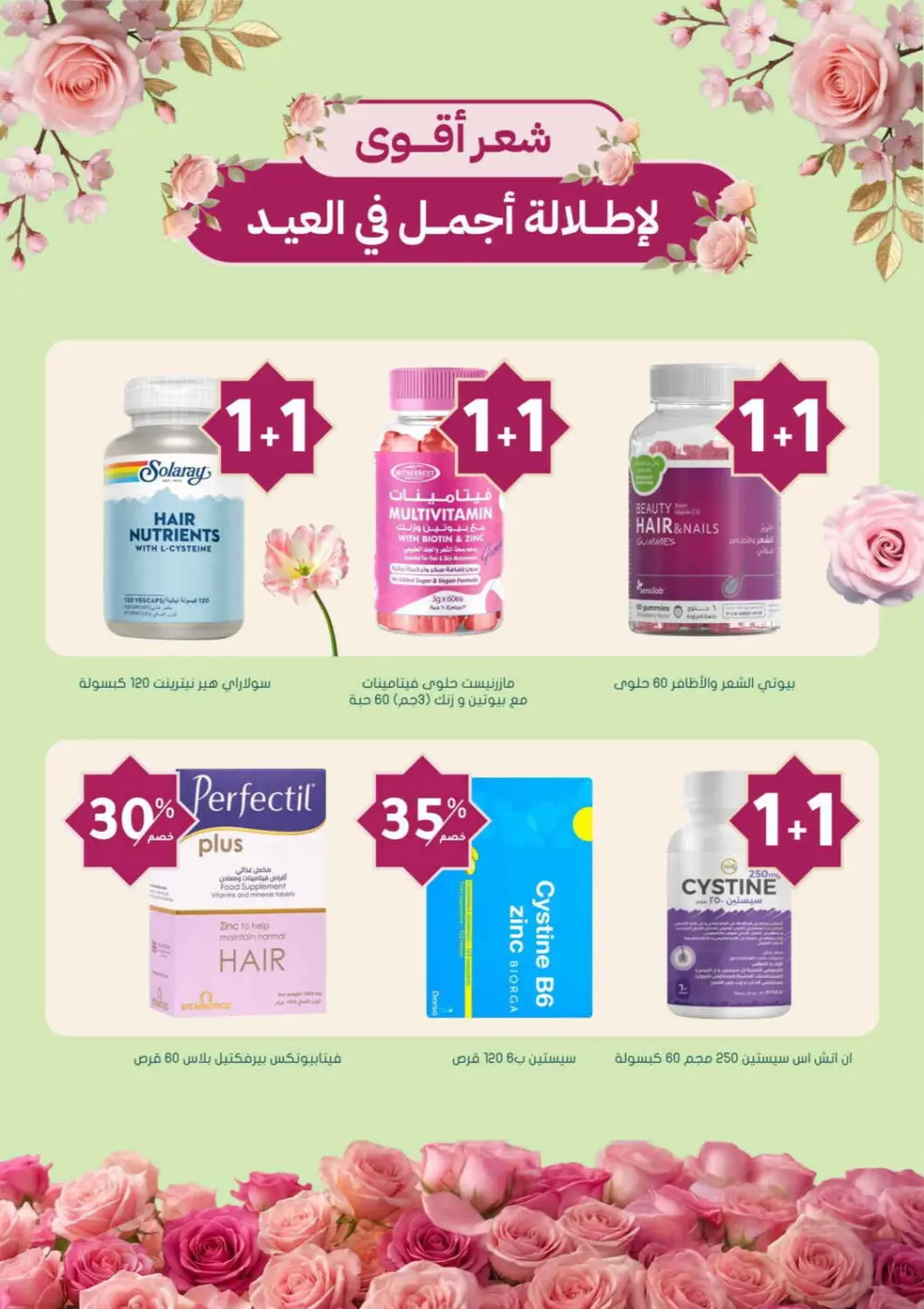 Nahdi Pharmacy Ramadan Offers 2026 | Up to 50% Off Skincare in KSA page 68