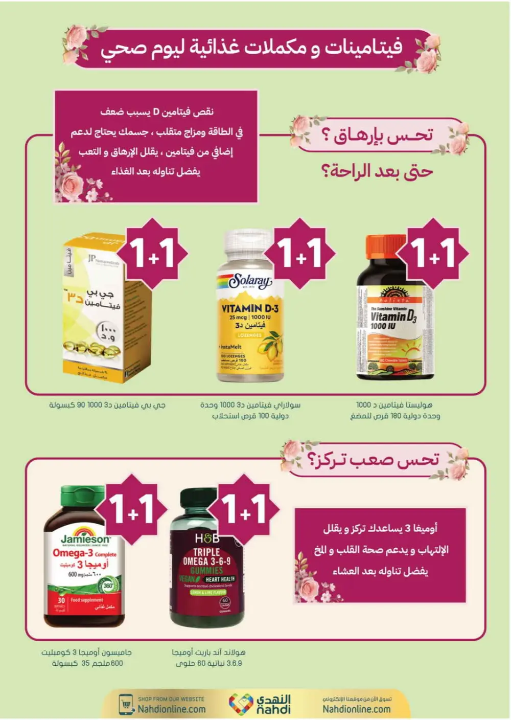 Nahdi Pharmacy Ramadan Offers 2026 | Up to 50% Off Skincare in KSA page 69