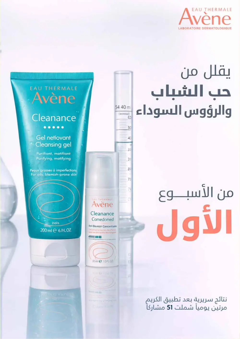Nahdi Pharmacy Ramadan Offers 2026 | Up to 50% Off Skincare in KSA page 7