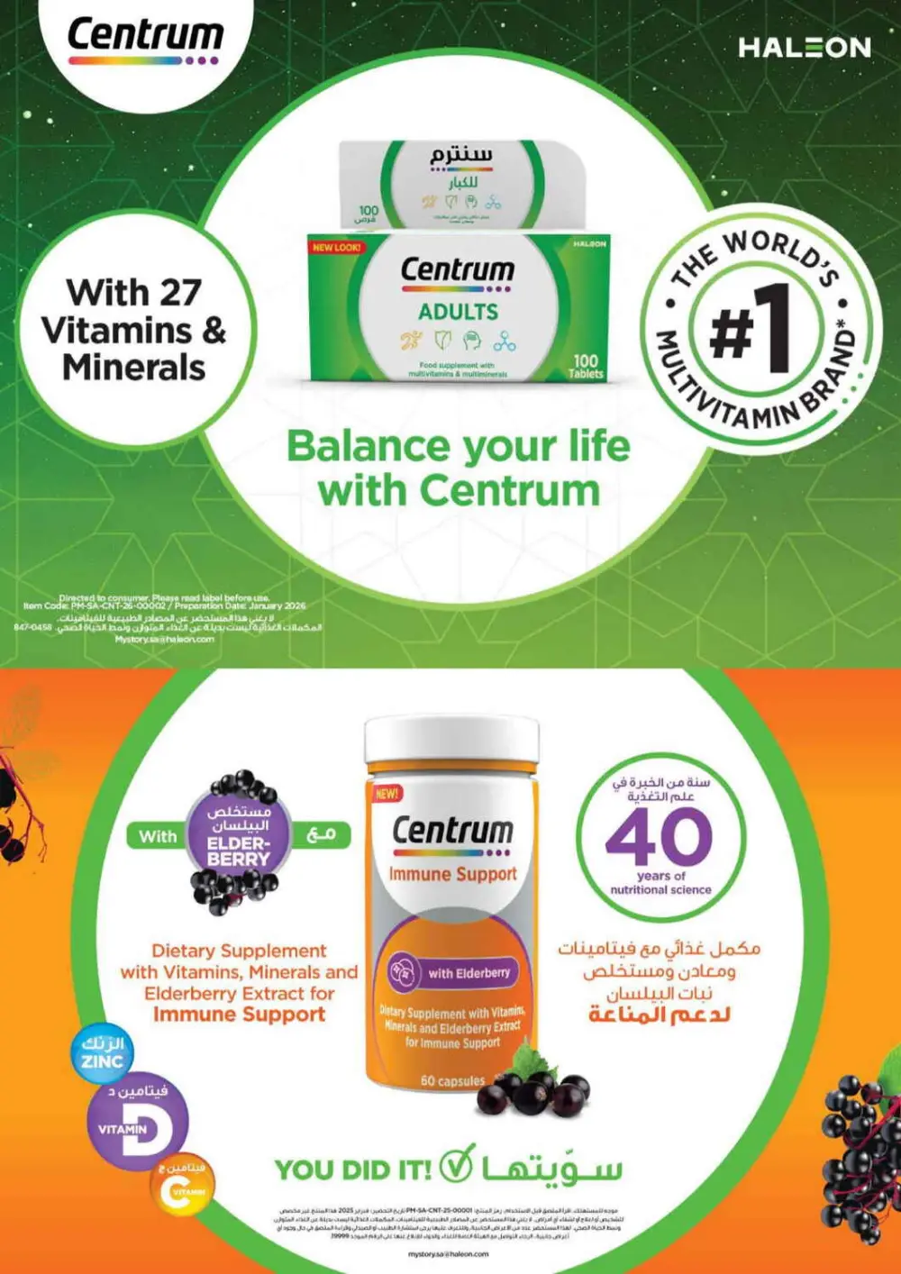 Nahdi Pharmacy Ramadan Offers 2026 | Up to 50% Off Skincare in KSA page 70