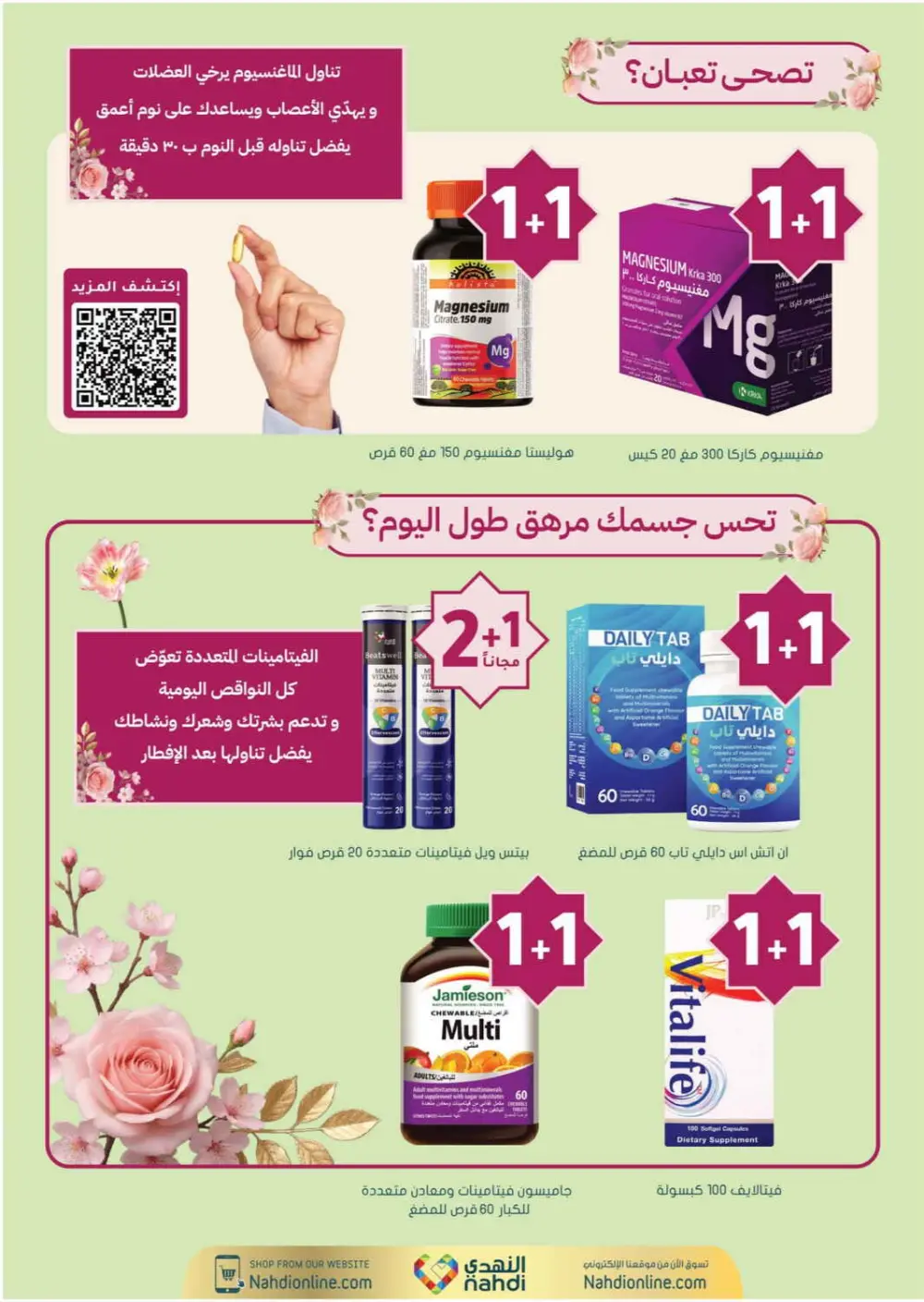Nahdi Pharmacy Ramadan Offers 2026 | Up to 50% Off Skincare in KSA page 71