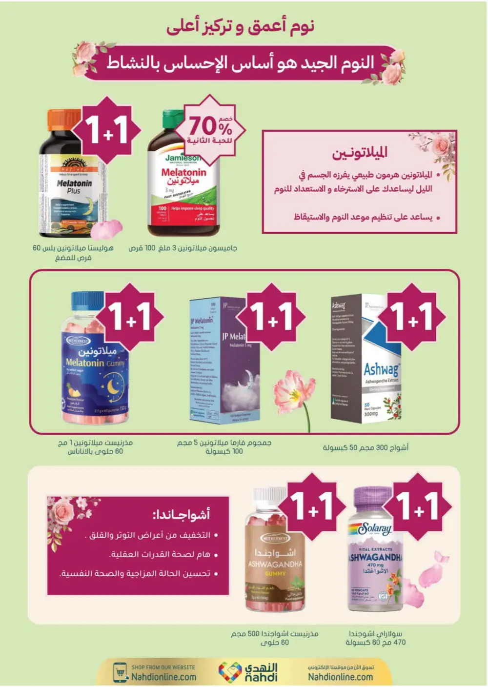 Nahdi Pharmacy Ramadan Offers 2026 | Up to 50% Off Skincare in KSA page 72