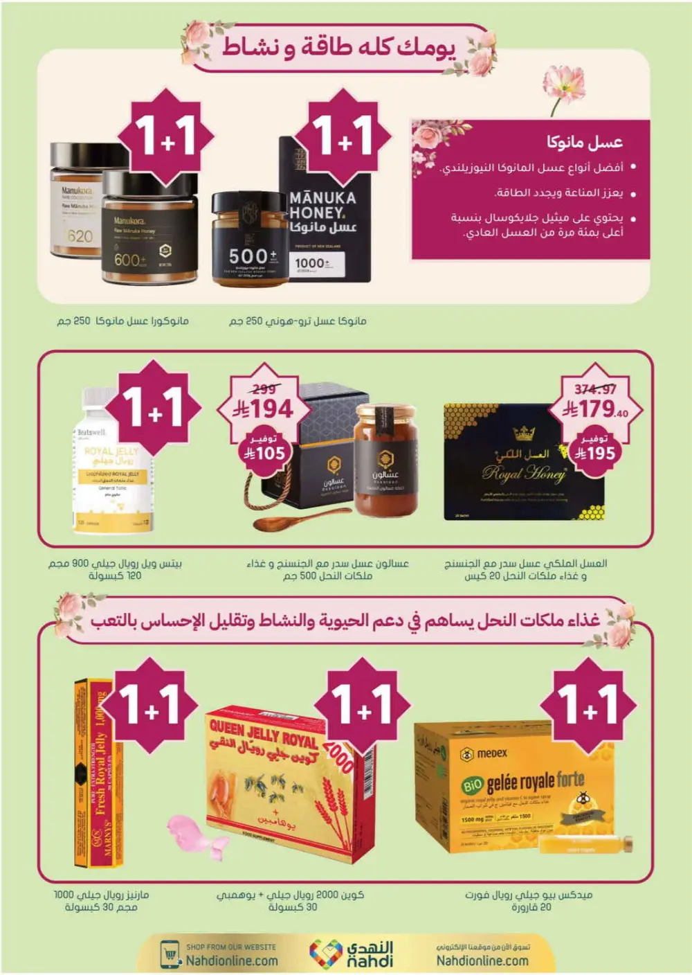 Nahdi Pharmacy Ramadan Offers 2026 | Up to 50% Off Skincare in KSA page 73