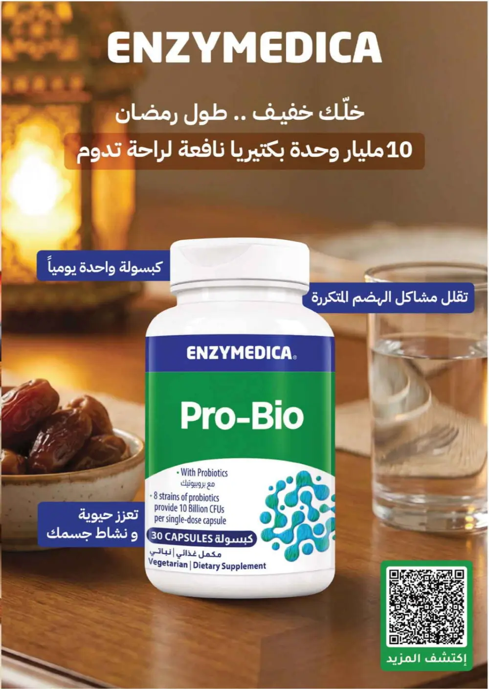 Nahdi Pharmacy Ramadan Offers 2026 | Up to 50% Off Skincare in KSA page 74
