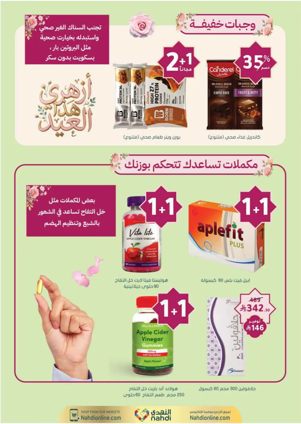 Nahdi Pharmacy Ramadan Offers 2026 | Up to 50% Off Skincare in KSA page 76