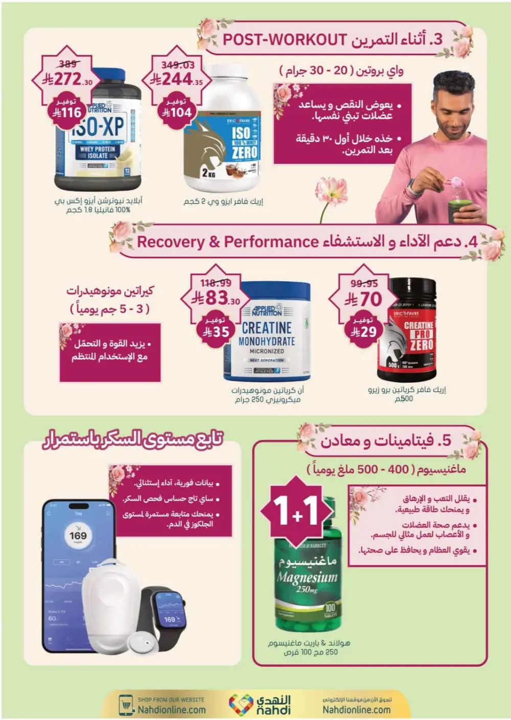 Nahdi Pharmacy Ramadan Offers 2026 | Up to 50% Off Skincare in KSA page 78