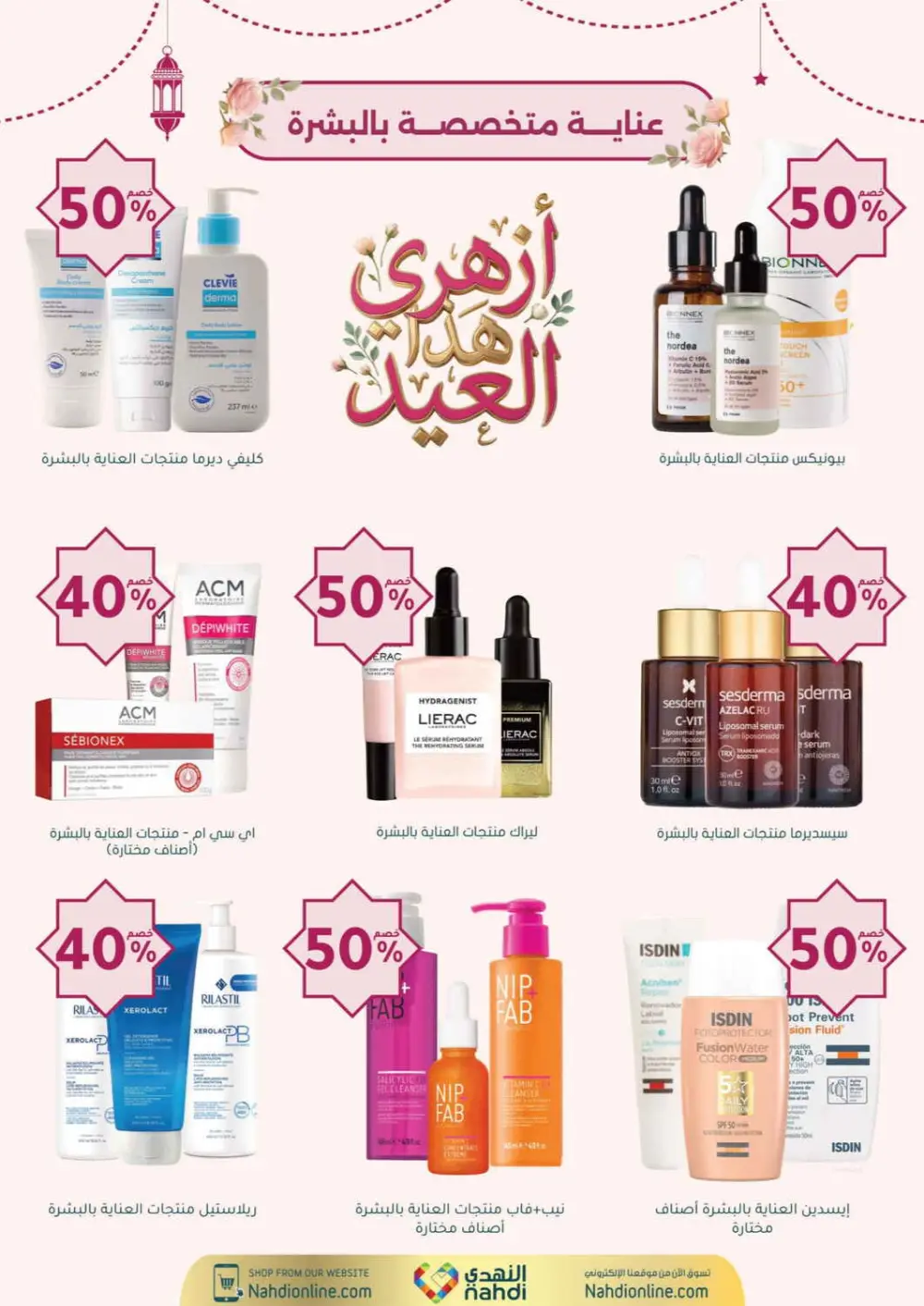 Nahdi Pharmacy Ramadan Offers 2026 | Up to 50% Off Skincare in KSA page 8