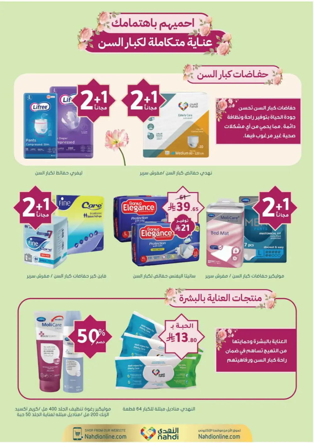 Nahdi Pharmacy Ramadan Offers 2026 | Up to 50% Off Skincare in KSA page 85