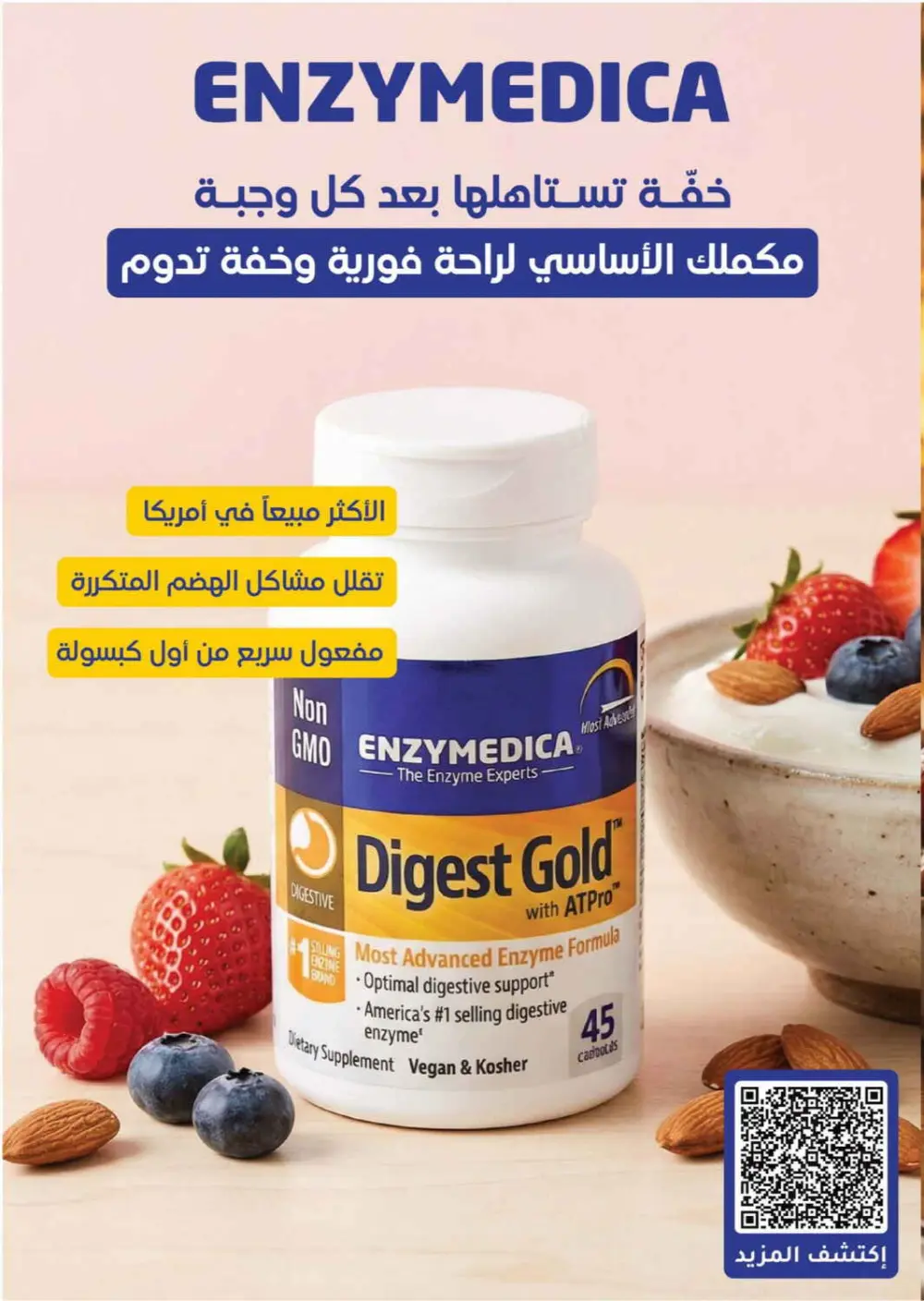 Nahdi Pharmacy Ramadan Offers 2026 | Up to 50% Off Skincare in KSA page 88