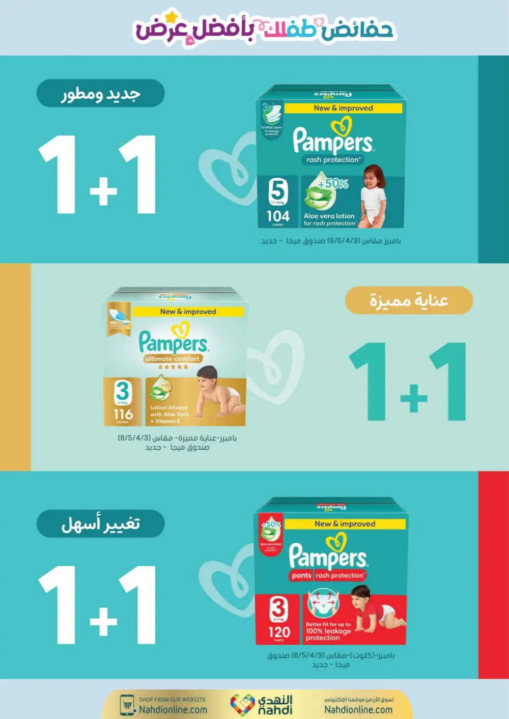 Nahdi Pharmacy Ramadan Offers 2026 | Up to 50% Off Skincare in KSA page 89