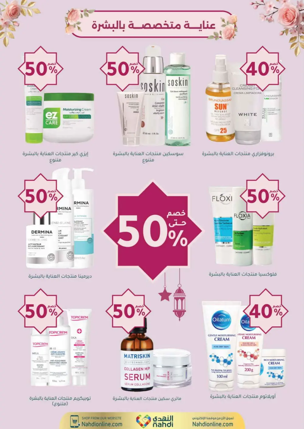 Nahdi Pharmacy Ramadan Offers 2026 | Up to 50% Off Skincare in KSA page 9